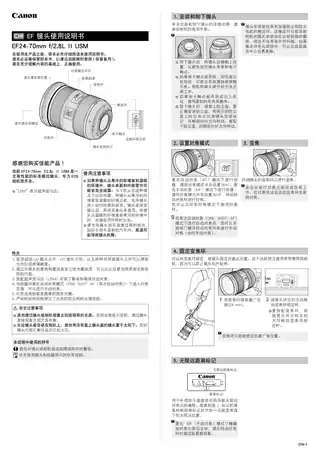 CANON佳能EF 24-70mm f_2.8L II USM